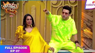 Celebrity Laughter Chefs Unlimited Entertainment | Full Ep. 7 | A spicy challenge! | Colors TV Profile