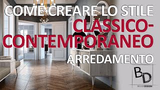 COME CREARE LO STILE CLASSICO-CONTEMPORANEO | Belula Design