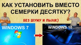 :   Windows 10  Windows 7?         .