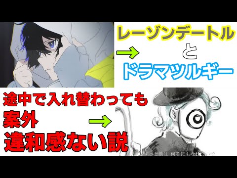 Eveさんのレーゾンデートルがドラマツルギーに気付かぬうちに入れ替わる…