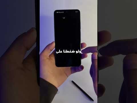 ميزه في هاوتف شاومي واتحداك ان كنت تعرفها