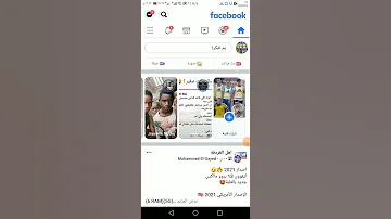 طريقة نسخ أى رابط على فيسبوك ومشاركته مع الأصدقاء Facebook 2022 