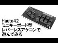 レトロ】ミニキーボード型レバーレスアケコンで遊んでみる - YouTube