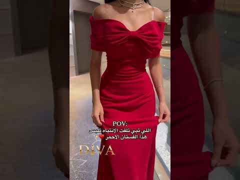 فستان الدلوعات ديفا 