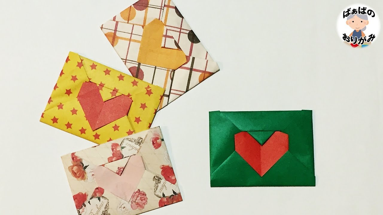 折り紙 ハート付き封筒 Origami Heart Envelope 音声解説あり ばぁばの折り紙 Youtube