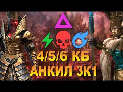 RAID: ДЕМИТА +