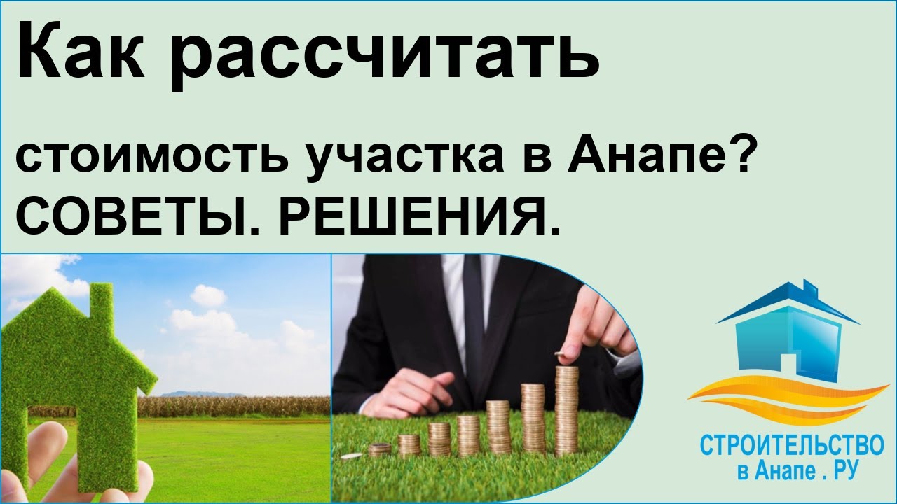 Выгодно Ли Купить Землю