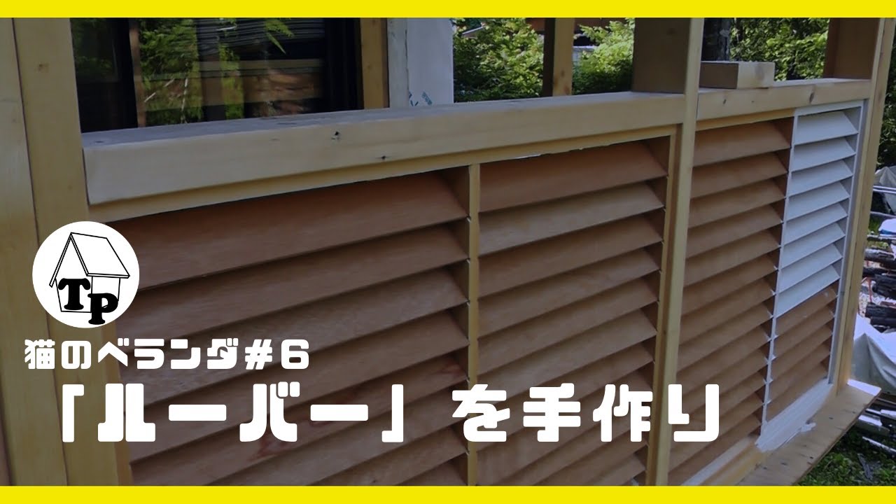 モルヒネ 誰の 放射する 木製 可動 ルーバー 作り方 esnamba.jp