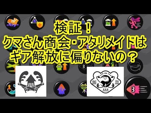 2 ギア やすい トゥーン 付き スプラ