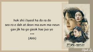 Zion.T 'I Just Want To Stay With You' Lyrics (The King Eternal Monarch OST1) | Easy Lyrics (Rom/Eng)