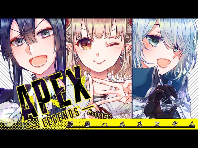 【APEX】3/18 渋谷ハルカスタムwithABC【にじさんじ/える】のサムネイル
