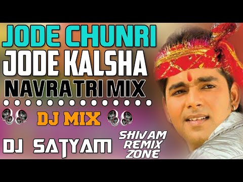 Jode Chunri Jode Kalsha Bhojpuri Devi Bhajan Full Video Song I Maai De Da Chunariya Ke Chhaanv