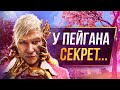 FAR CRY 6 DLC про Пейгана - НУ ПОЧЕМУ ТАК?