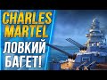 CHARLES MARTEL🐙ЛОВКИЙ БАГЕТ