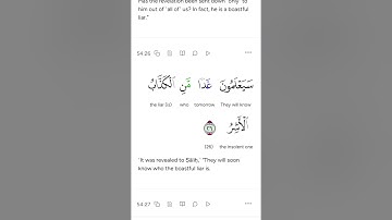 سوره قمر 9-55 (54:9-55)