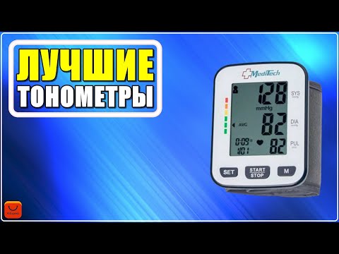 ✅ ТОП 4 Лучшие цифровые тонометры с АлиЭкспресс [ 2023 Рейтинг ] Автоматические тонометры