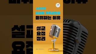 세상이 기독교인을 미워하는 이유는? #모자이크교회 #주일설교 #설교 #요한복음강해 #세종시교회