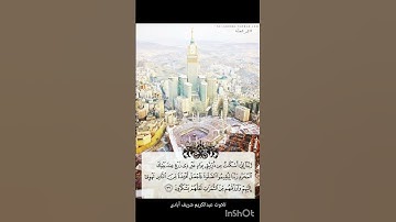 تلاوت آیه 37 از سوره ابراهیم.تلاوت عبدالکریم شریف آبادی#الله #قرآن#عبدالباسط_عبدالصمد#الاکرام #ترند