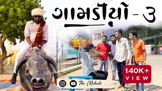 GAMDIYO - 3 | Gujarati Comedy Video | The Mehulo