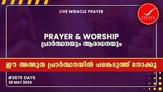 Praying Kerala | #3675 Days of Prayer | 29 May 2024 | #itsourtimetv