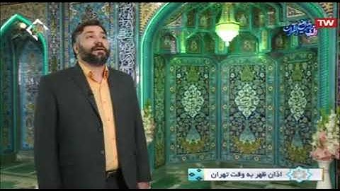 الآذان يرفعه القارئ حسين فردي