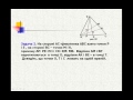 Урок № 21 Теорема Менелая та теорема Чеви. Розв"язування задач 1.