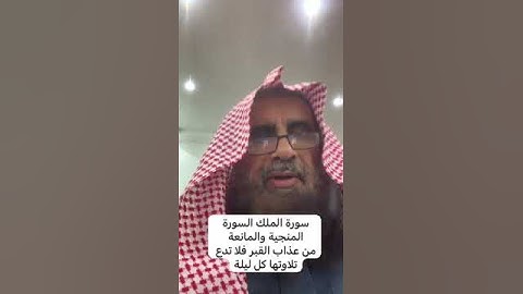 دحيم الحماد ١٤٤٥هـ سورة الملك