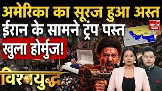 Iran Russia Missile Attack Trump: America-Israel को दहला देगा Tehran? IRGC Vs Netanyahu | Israel-US