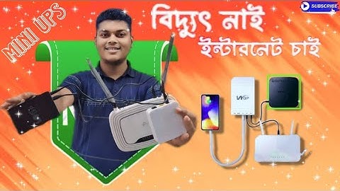 WGP Mini DC WiFi UPs..!!! বিদ্যুৎ না থাকলেও রাউটার চলবে ৮  থেকে 10 ঘন্টা ।