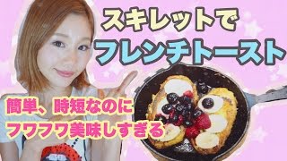 French toast ｜ Recipe transcription of Hoshinoko CH