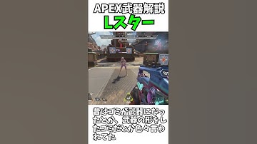 【Apex Legends】 APEX武器解説 part17　#ゆっくり実況 #apexlegend   #apex #ゆっくりショート #shorts#ゆっくり#解説 #ゲーム