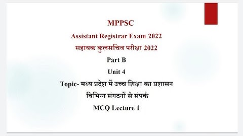 Assistant Registrar MPPSC UNIT 4 PART B/सहायक कुलसचिव परीक्षा/krishna MPPSC