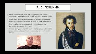 А . С.  Пушкин \