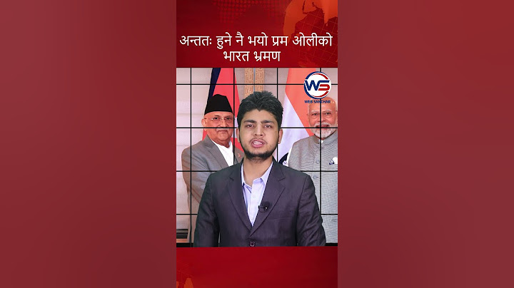 अन्ततः हुने नै भयो प्रम ओलीको भारत भ्रमण   #news #impressivemedia #politics