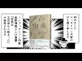 【祝・第49回大佛次郎賞受賞！】星野博美『世界は五反田から始まった』を読んでマンガを描いてみた！ マンガ：のり漫
