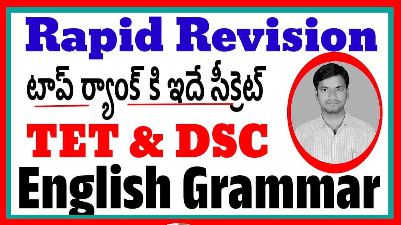 ఇవి కదా టేట్ పేపర్ లో వచ్చే బిట్స్ | English grammar TET expected bits | avanigadda model paper