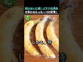 八百屋さんだけが知っている!バナナ保存の裏ワザがすごかった! #健康 #食品 #健康情報 #高齢者の健康 #生活の知恵