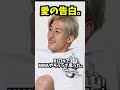 平本蓮の朝倉未来に対する愛の告白があまりにも感動的だった【RIZIN.45】#shorts