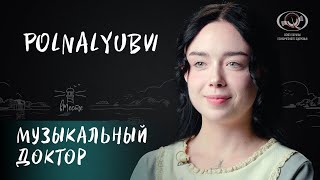 polnalyubvi о творчестве, буллинге от взрослых, папиных генах и поиске дзена для вМесте