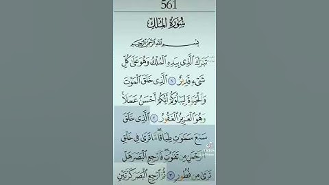 لا تهرب إستمع للقرآن الكريم