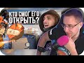 ЛИКС СМОТРИТ: КТО ОТКРОЕТ СЕЙФ, ЗАБЕРЁТ 1 000 000 рублей!  РЕАКЦИЯ ЛИТВИН