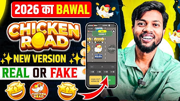 Chicken Road Game Real Or Fake? Review | How To Play, Download Process & Withdrawal Proof Guide |