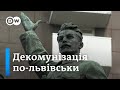 Радянські пам’ятники: сміття чи музейна цінність? | DW Ukrainian