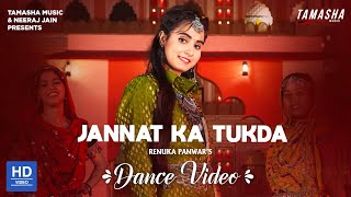 JANNAT KA TUKDA | Renuka Panwar Song l Renuka Panwar Dance l Haryanvi Songs Haryanavi 2022