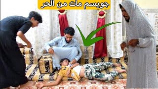 فلم عراقي تحشيش ابو جويسم وجويسم ماتومن الحر #كراركاظم