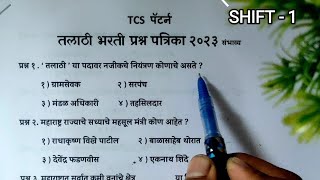 TALATHI BHARATI 2023 | तलाठी भरती 2023 TCS पॅटर्न प्रश्नपत्रिका भाग -1  #तलाठी screenshot 1