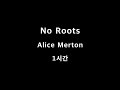 No roots alice merton 1 1hour