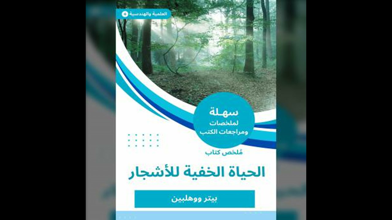 God's Pursuit of Man: The Divine Conquest of the Human Heart - A.W. Tozer