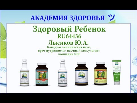 Набор NSP –