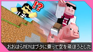 おおはらMEN / ドズル社の配信のサムネイル画像